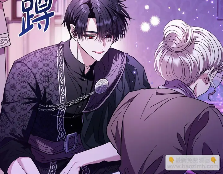 《完蛋！成了反派的试毒小跟班》第18话 害怕吗图149