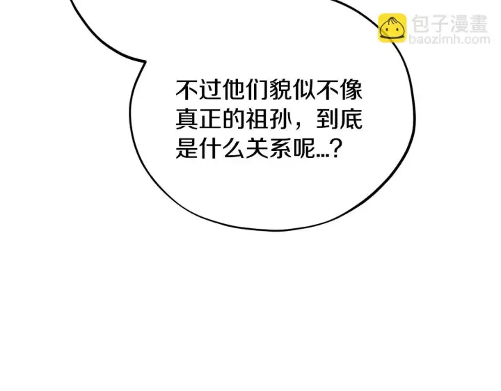 《完蛋！成了反派的试毒小跟班》第18话 害怕吗图168