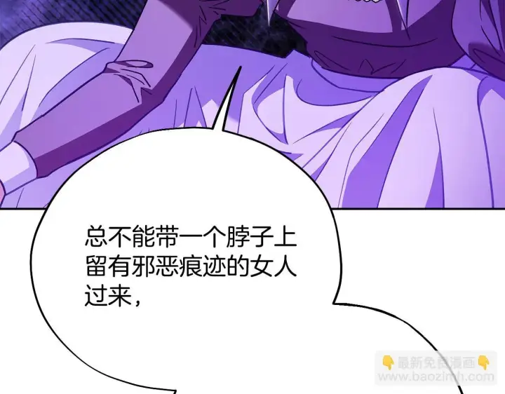 《完蛋！成了反派的试毒小跟班》第18话 害怕吗图171