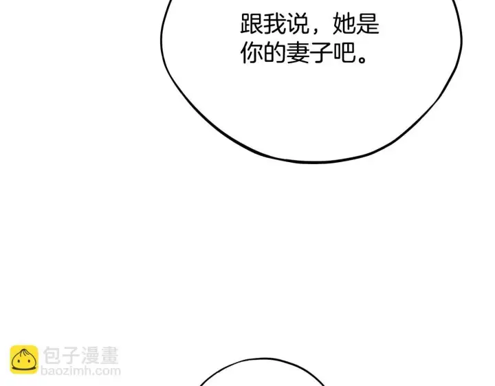 《完蛋！成了反派的试毒小跟班》第18话 害怕吗图172