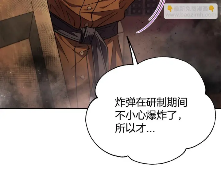 《完蛋！成了反派的试毒小跟班》第18话 害怕吗图23