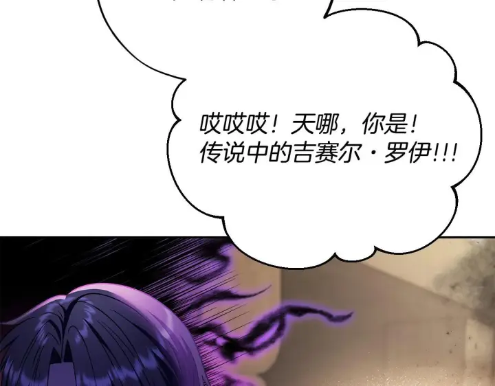 《完蛋！成了反派的试毒小跟班》第18话 害怕吗图27