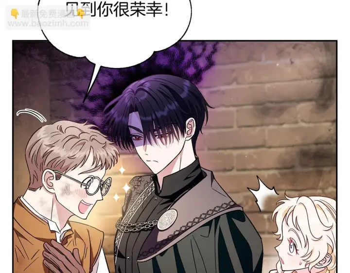 《完蛋！成了反派的试毒小跟班》第18话 害怕吗图30