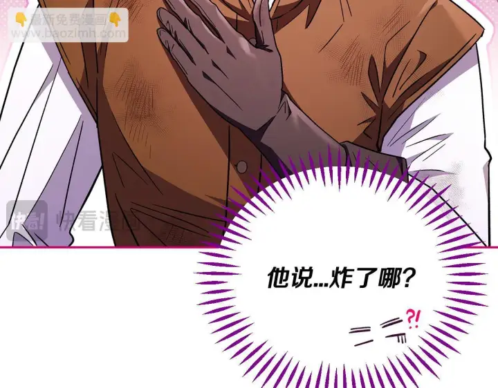 《完蛋！成了反派的试毒小跟班》第18话 害怕吗图34