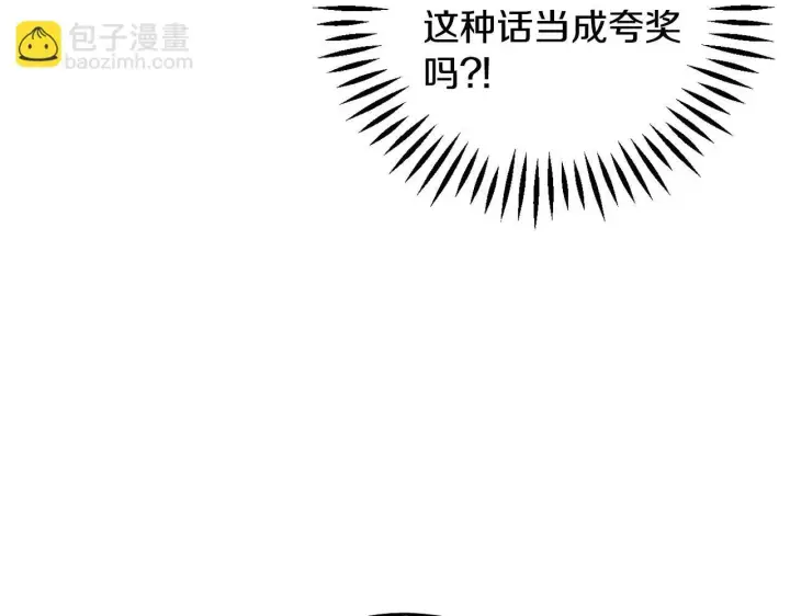 《完蛋！成了反派的试毒小跟班》第18话 害怕吗图38