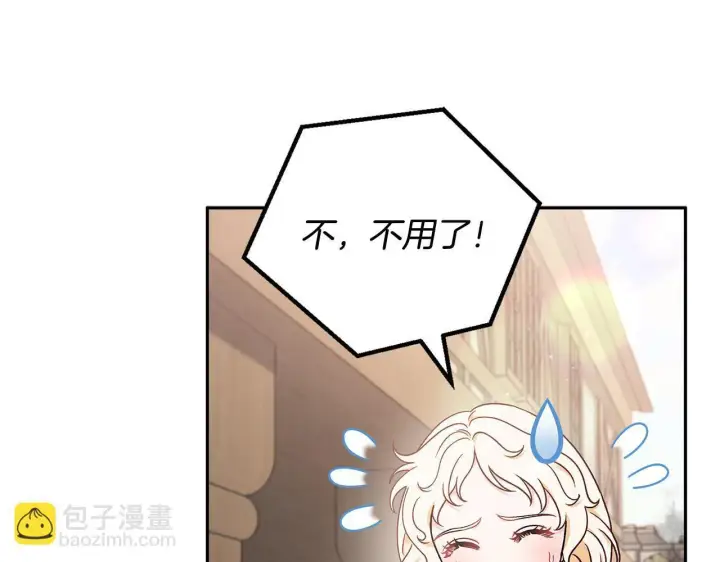 《完蛋！成了反派的试毒小跟班》第18话 害怕吗图45
