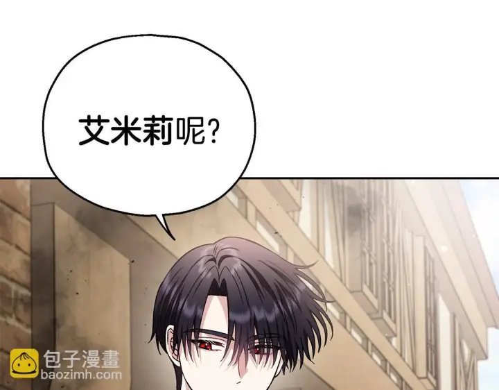 《完蛋！成了反派的试毒小跟班》第18话 害怕吗图52