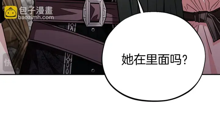 《完蛋！成了反派的试毒小跟班》第18话 害怕吗图54