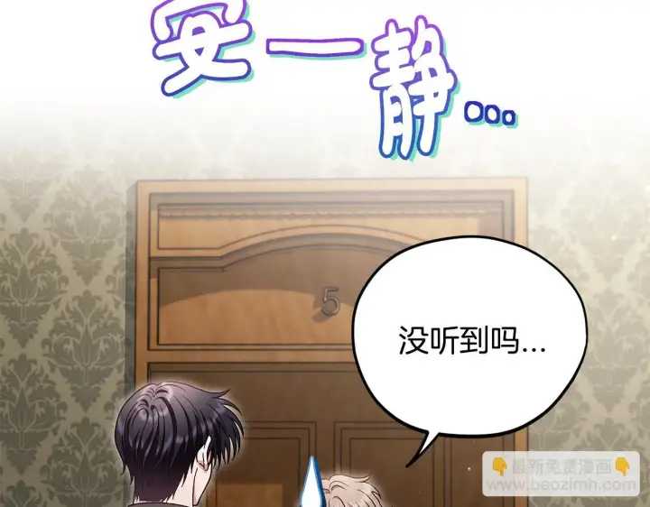 《完蛋！成了反派的试毒小跟班》第18话 害怕吗图59