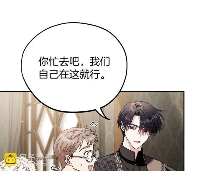 《完蛋！成了反派的试毒小跟班》第18话 害怕吗图62