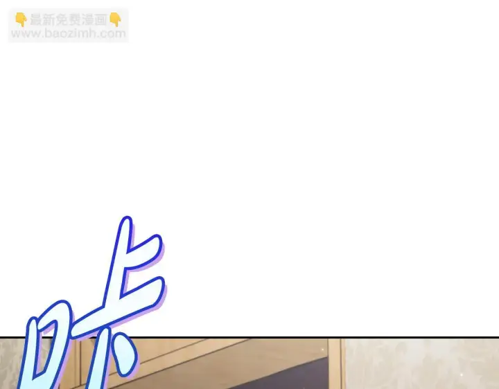 《完蛋！成了反派的试毒小跟班》第18话 害怕吗图66
