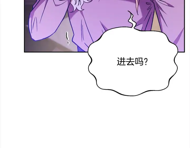 《完蛋！成了反派的试毒小跟班》第18话 害怕吗图88