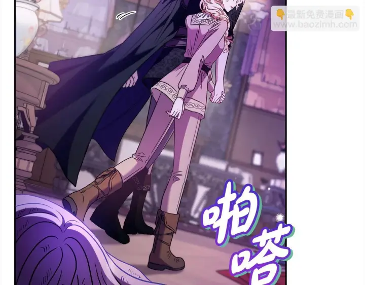 《完蛋！成了反派的试毒小跟班》第18话 害怕吗图93