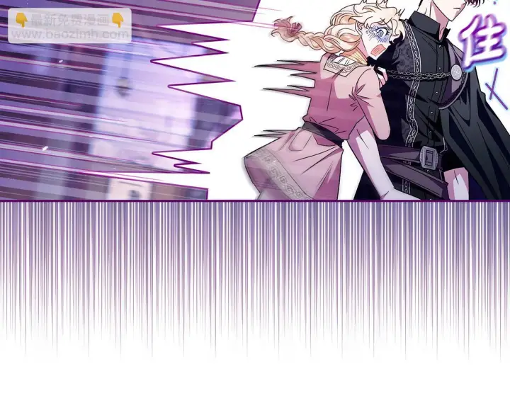 《完蛋！成了反派的试毒小跟班》第18话 害怕吗图99