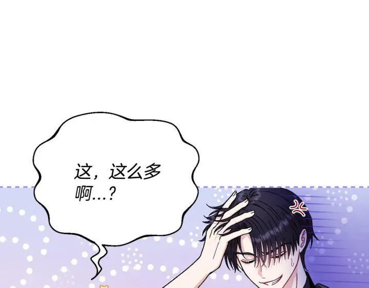 《完蛋！成了反派的试毒小跟班》第19话 还有救图103
