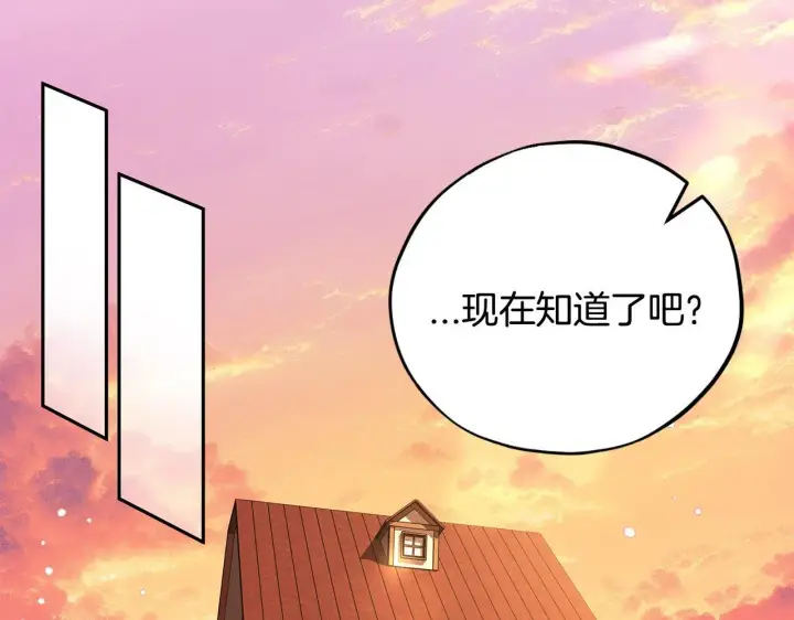 《完蛋！成了反派的试毒小跟班》第19话 还有救图109