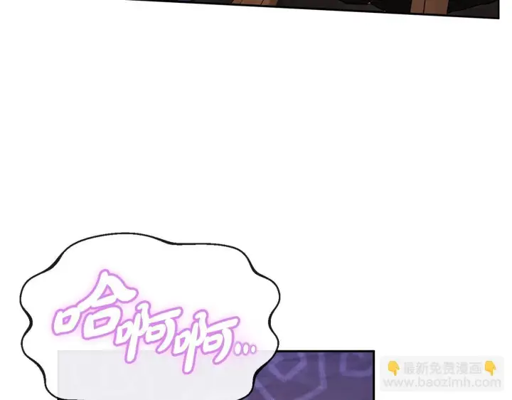 《完蛋！成了反派的试毒小跟班》第19话 还有救图131