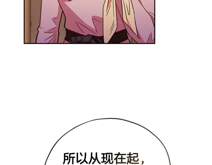 《完蛋！成了反派的试毒小跟班》第19话 还有救图133