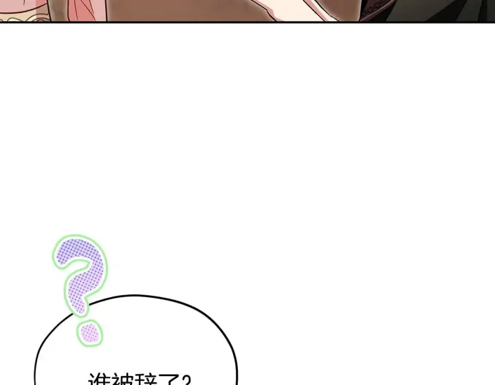 《完蛋！成了反派的试毒小跟班》第19话 还有救图150