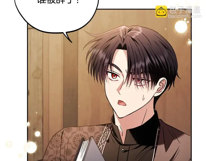 《完蛋！成了反派的试毒小跟班》第19话 还有救图151