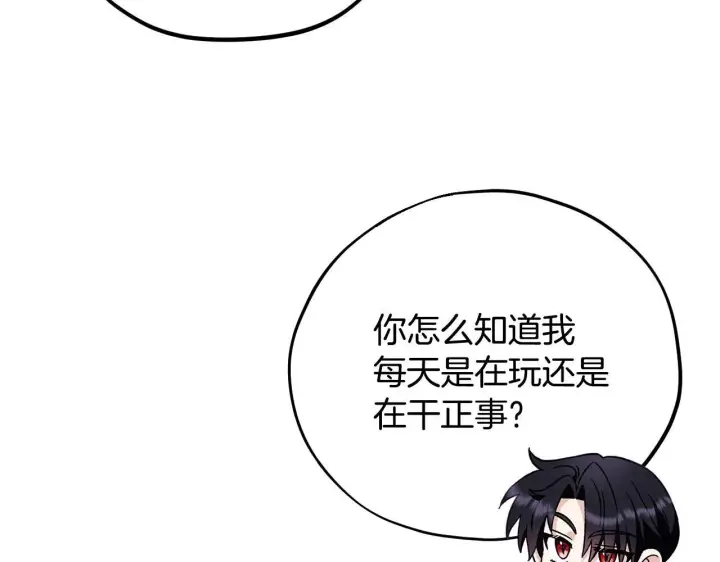 《完蛋！成了反派的试毒小跟班》第19话 还有救图154