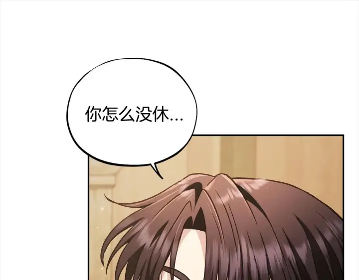 《完蛋！成了反派的试毒小跟班》第19话 还有救图159