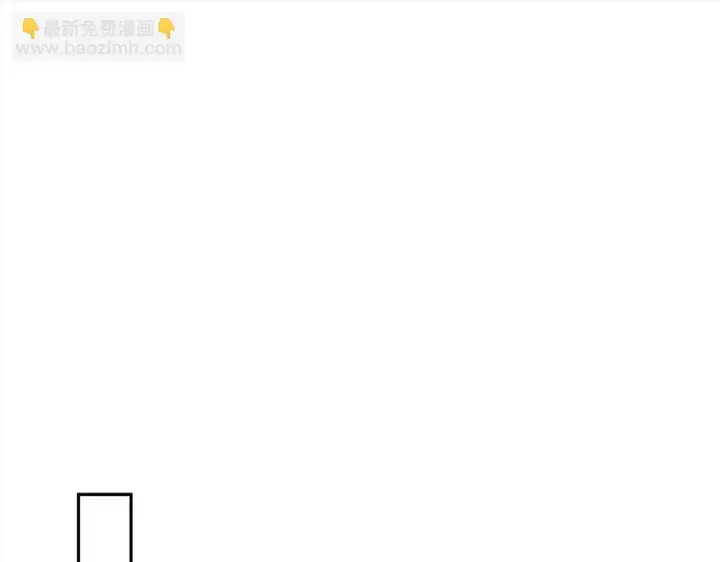 《完蛋！成了反派的试毒小跟班》第19话 还有救图177