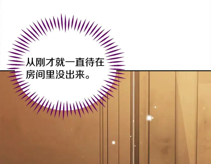 《完蛋！成了反派的试毒小跟班》第19话 还有救图182