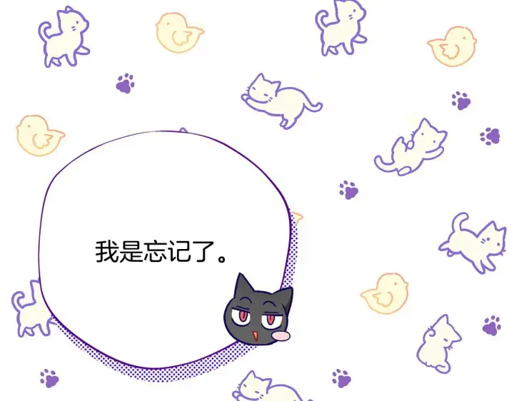 《完蛋！成了反派的试毒小跟班》第19话 还有救图26