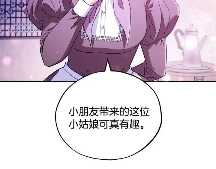 《完蛋！成了反派的试毒小跟班》第19话 还有救图29
