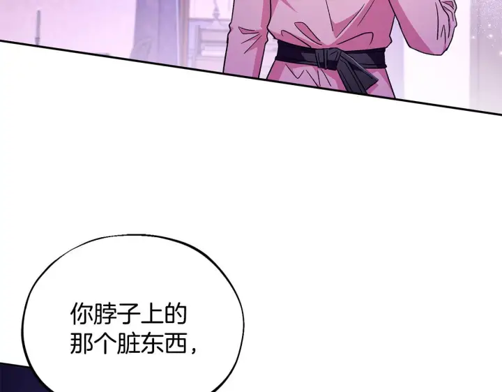 《完蛋！成了反派的试毒小跟班》第19话 还有救图3