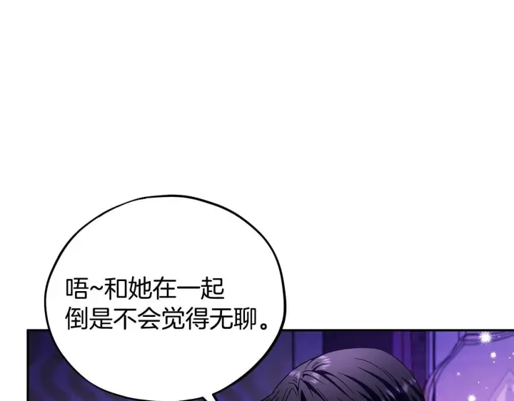 《完蛋！成了反派的试毒小跟班》第19话 还有救图30