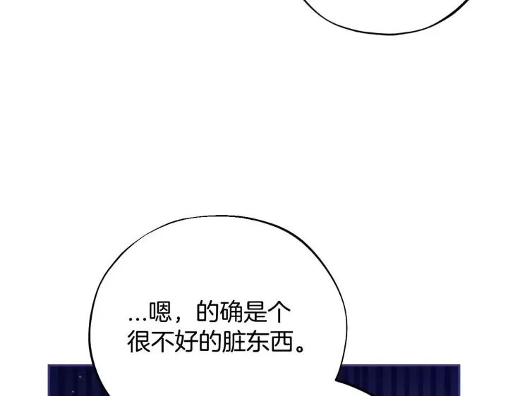 《完蛋！成了反派的试毒小跟班》第19话 还有救图48