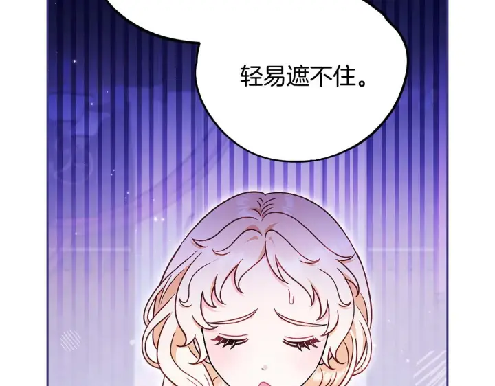 《完蛋！成了反派的试毒小跟班》第19话 还有救图49