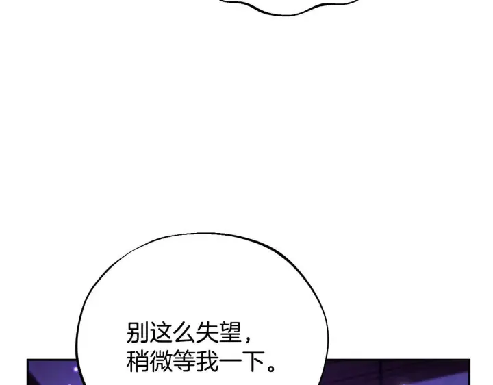 《完蛋！成了反派的试毒小跟班》第19话 还有救图51