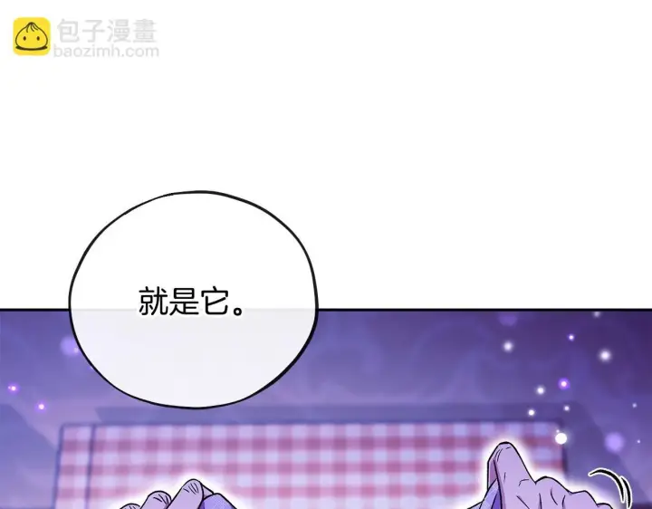 《完蛋！成了反派的试毒小跟班》第19话 还有救图54
