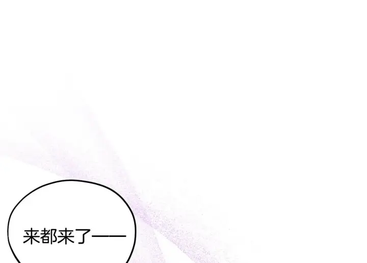 《完蛋！成了反派的试毒小跟班》第19话 还有救图80
