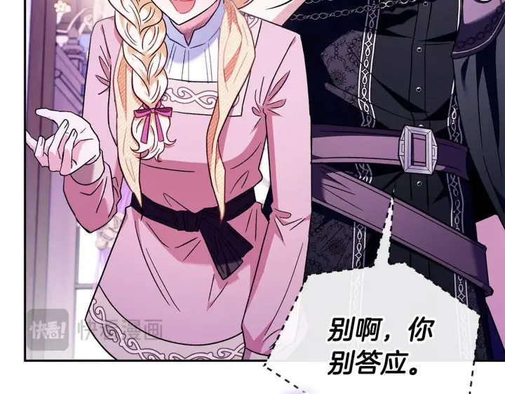 《完蛋！成了反派的试毒小跟班》第19话 还有救图93