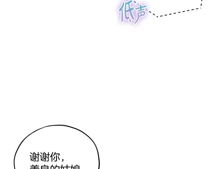 《完蛋！成了反派的试毒小跟班》第19话 还有救图94