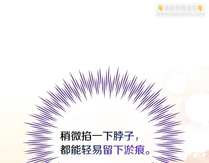 《完蛋！成了反派的试毒小跟班》第20话 老板对我有意思？图111