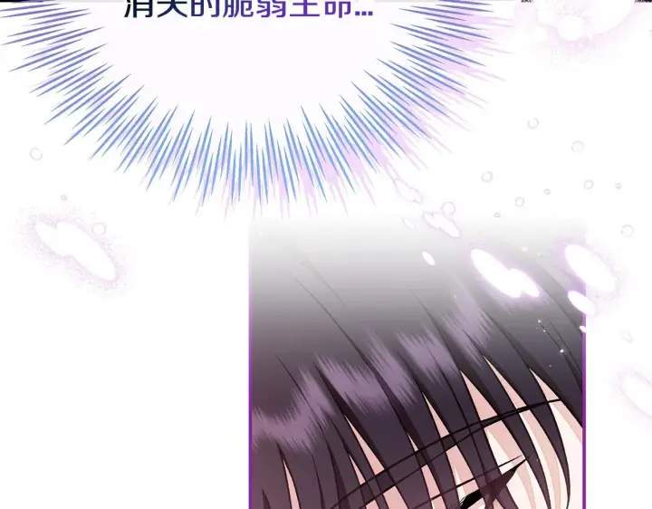 《完蛋！成了反派的试毒小跟班》第20话 老板对我有意思？图115