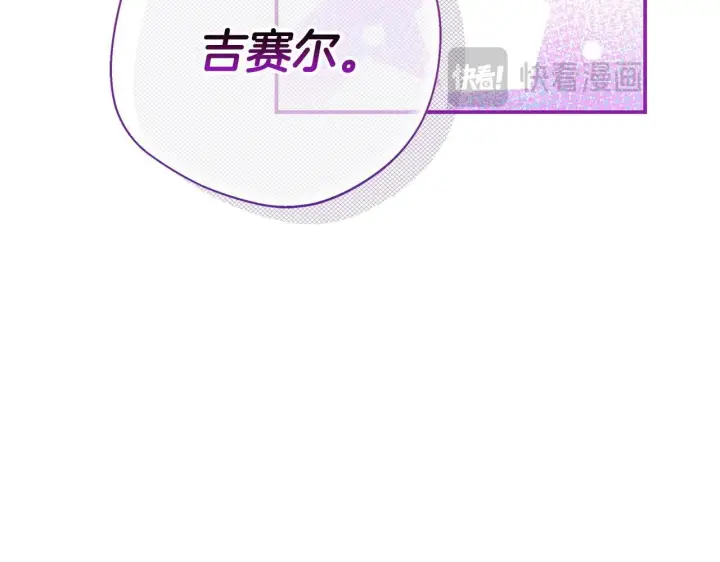 《完蛋！成了反派的试毒小跟班》第20话 老板对我有意思？图117