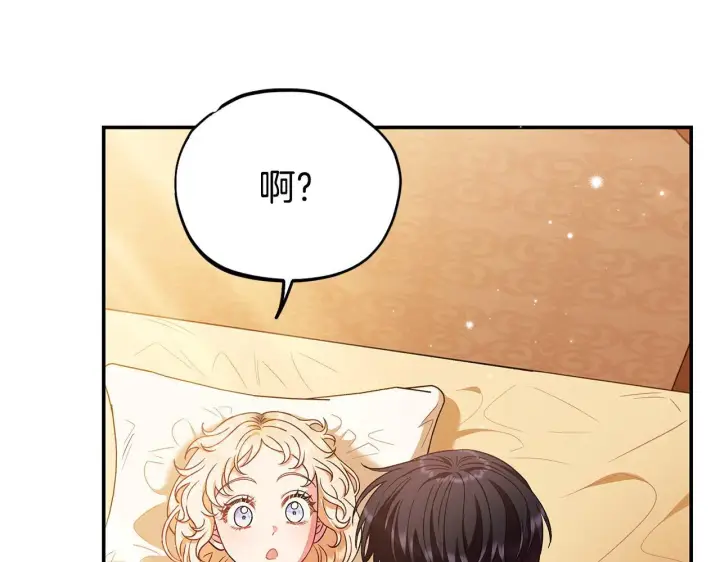 《完蛋！成了反派的试毒小跟班》第20话 老板对我有意思？图118