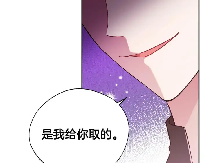 《完蛋！成了反派的试毒小跟班》第20话 老板对我有意思？图122