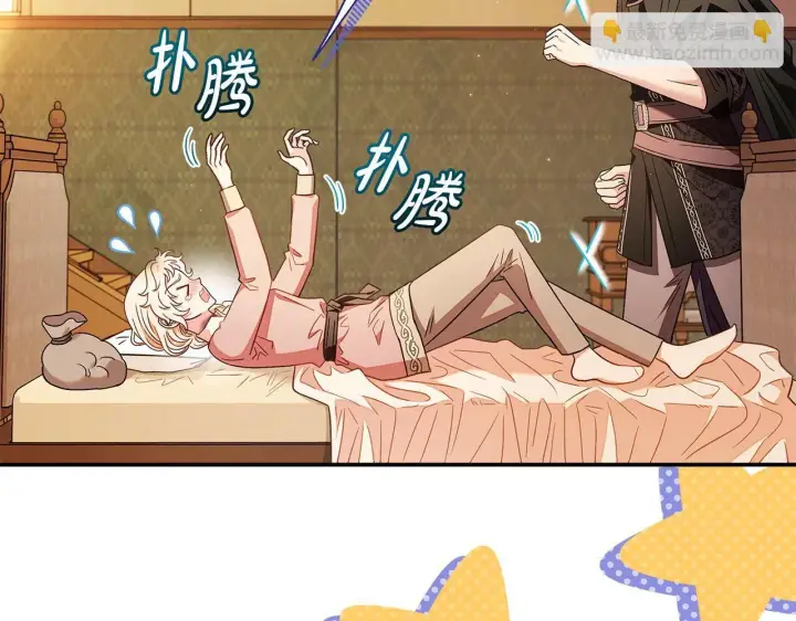 《完蛋！成了反派的试毒小跟班》第20话 老板对我有意思？图13