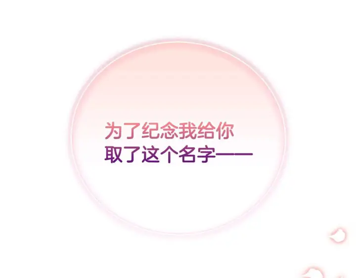《完蛋！成了反派的试毒小跟班》第20话 老板对我有意思？图136