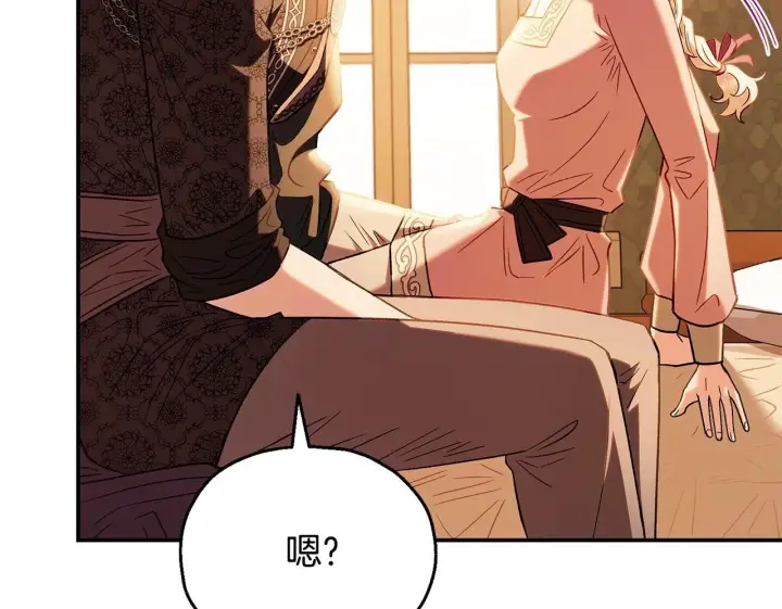 《完蛋！成了反派的试毒小跟班》第20话 老板对我有意思？图150