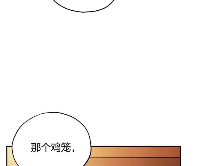 《完蛋！成了反派的试毒小跟班》第20话 老板对我有意思？图151