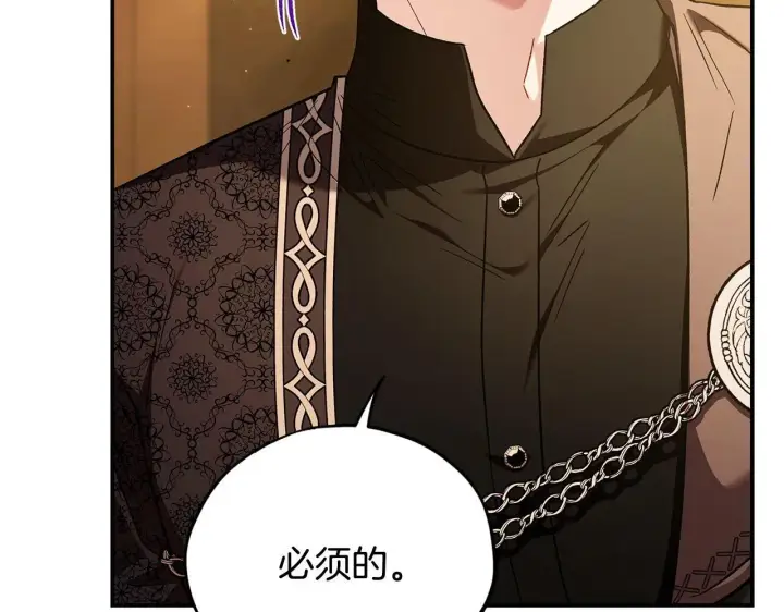 《完蛋！成了反派的试毒小跟班》第20话 老板对我有意思？图156