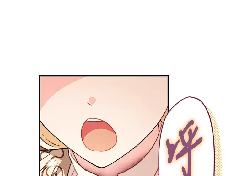 《完蛋！成了反派的试毒小跟班》第20话 老板对我有意思？图165